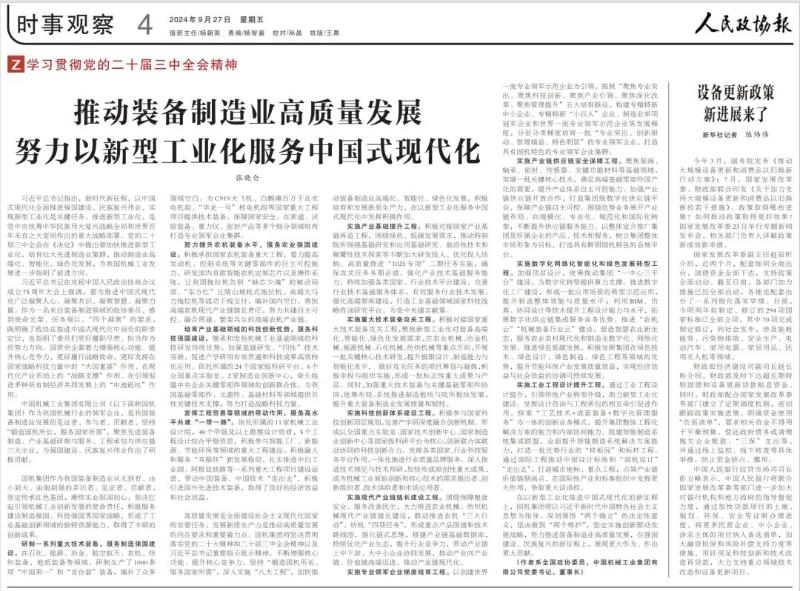 888����(�й���)���޹�˾����